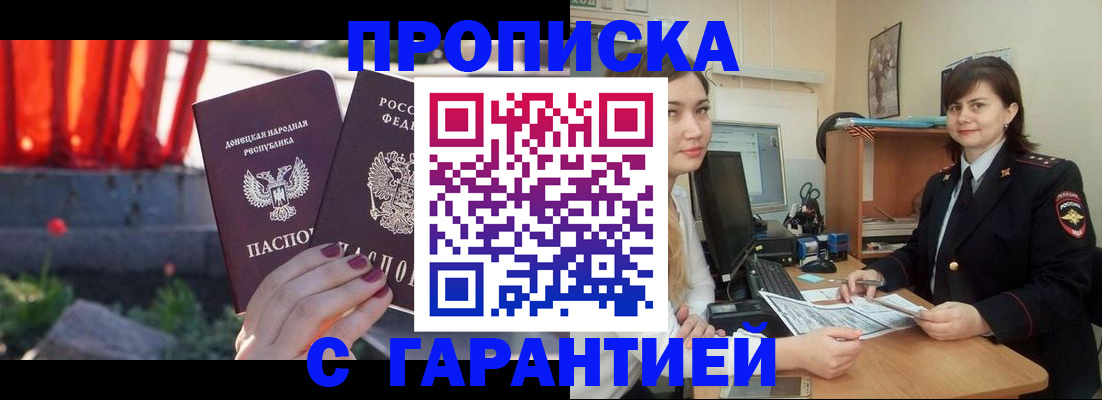 прописка ребенка в Бутурлиновке