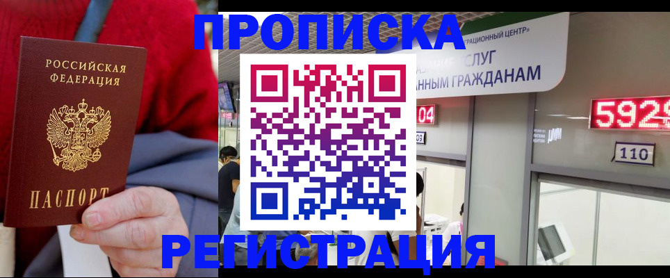 прописка для военкомата в Бутурлиновке
