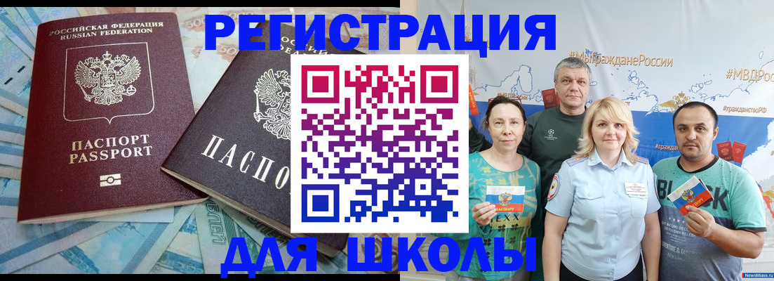 купить прописку в Бутурлиновке