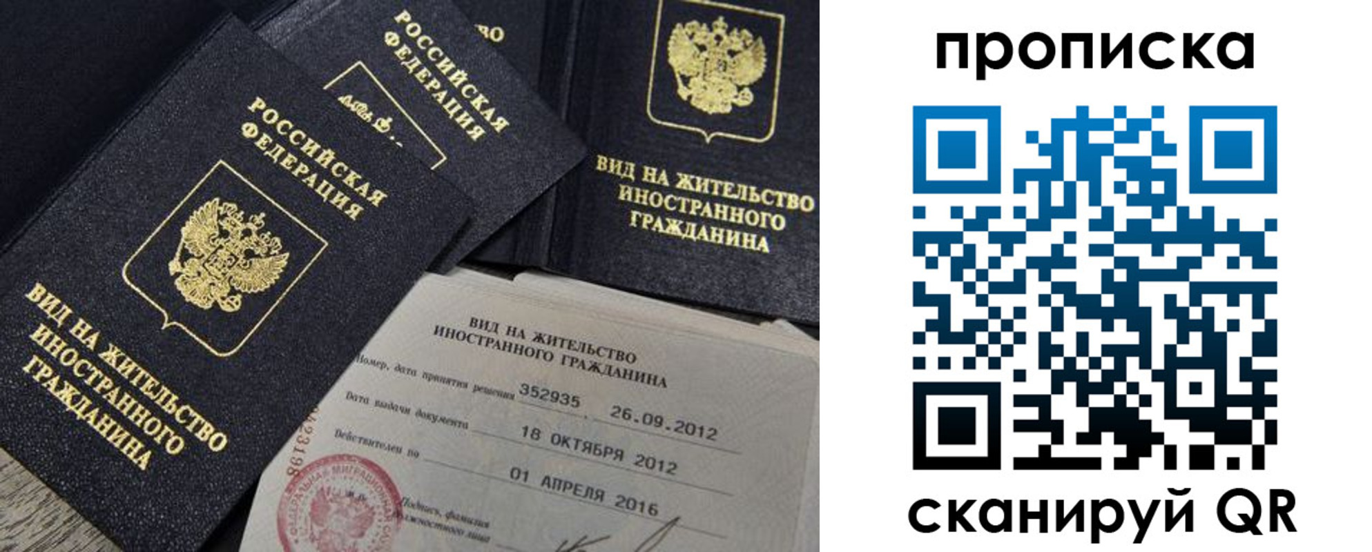 прописка в Бутурлиновке