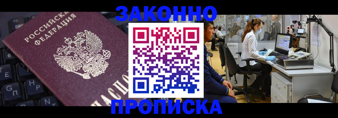 временная регистрация в Бутурлиновке