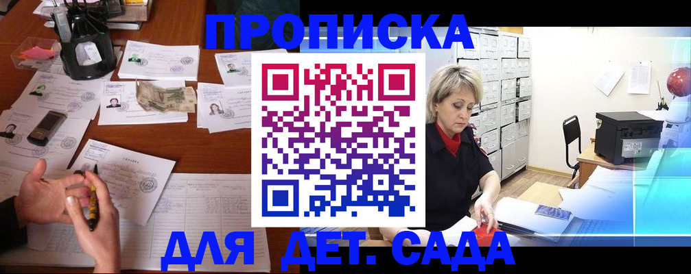 прописка штамп в Бутурлиновке