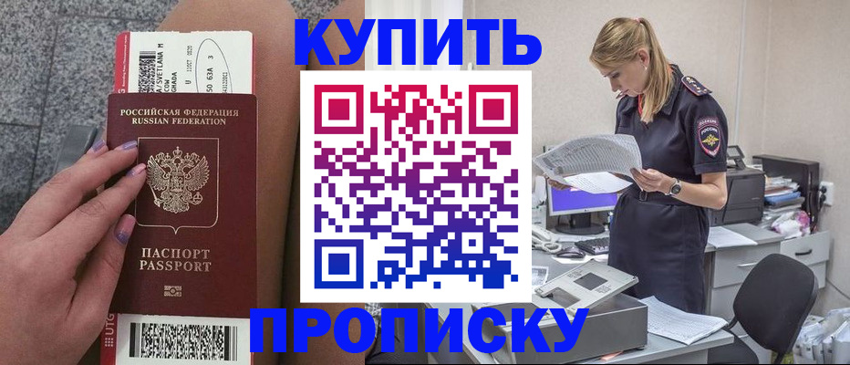 временная регистрация гарантия в Бутурлиновке