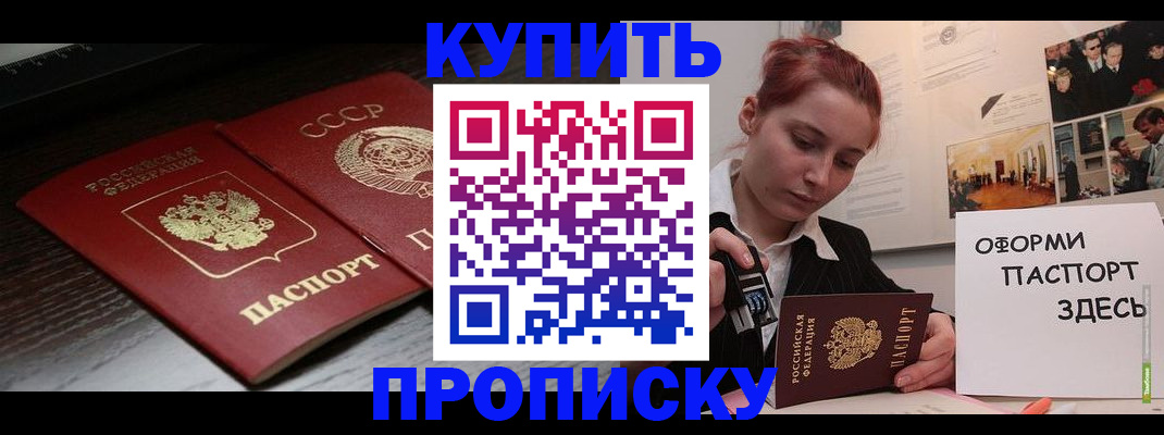 временная регистрация надежно в Бутурлиновке