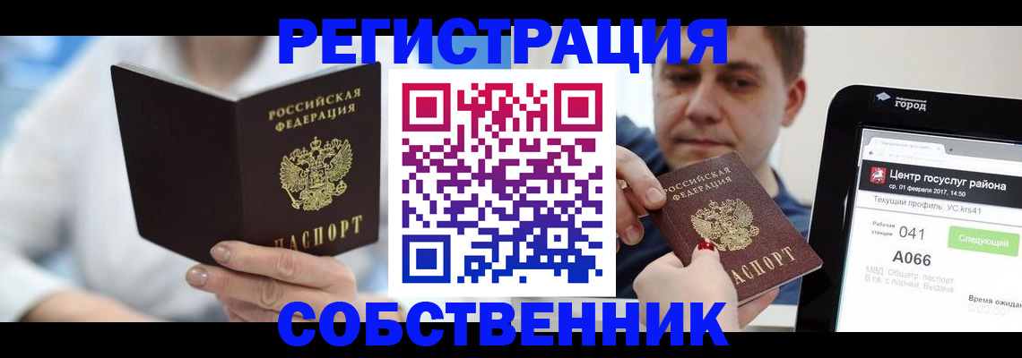 прописка поиск в Бутурлиновке