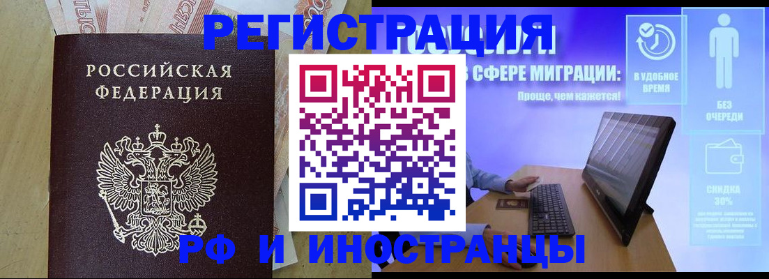 где прописаться в Бутурлиновке