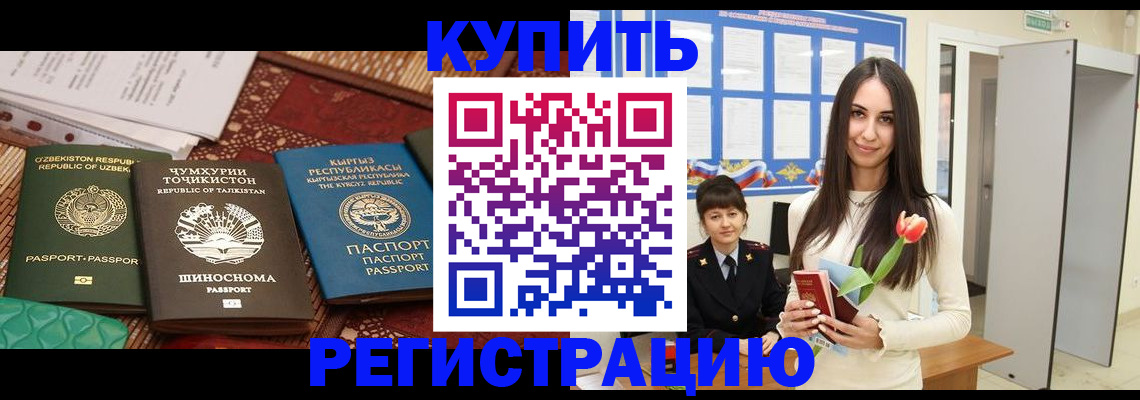 временная регистрация для всех в Бутурлиновке