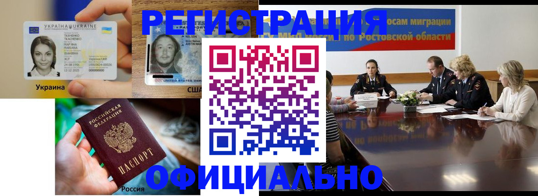 прописка иностранных граждан в Бутурлиновке